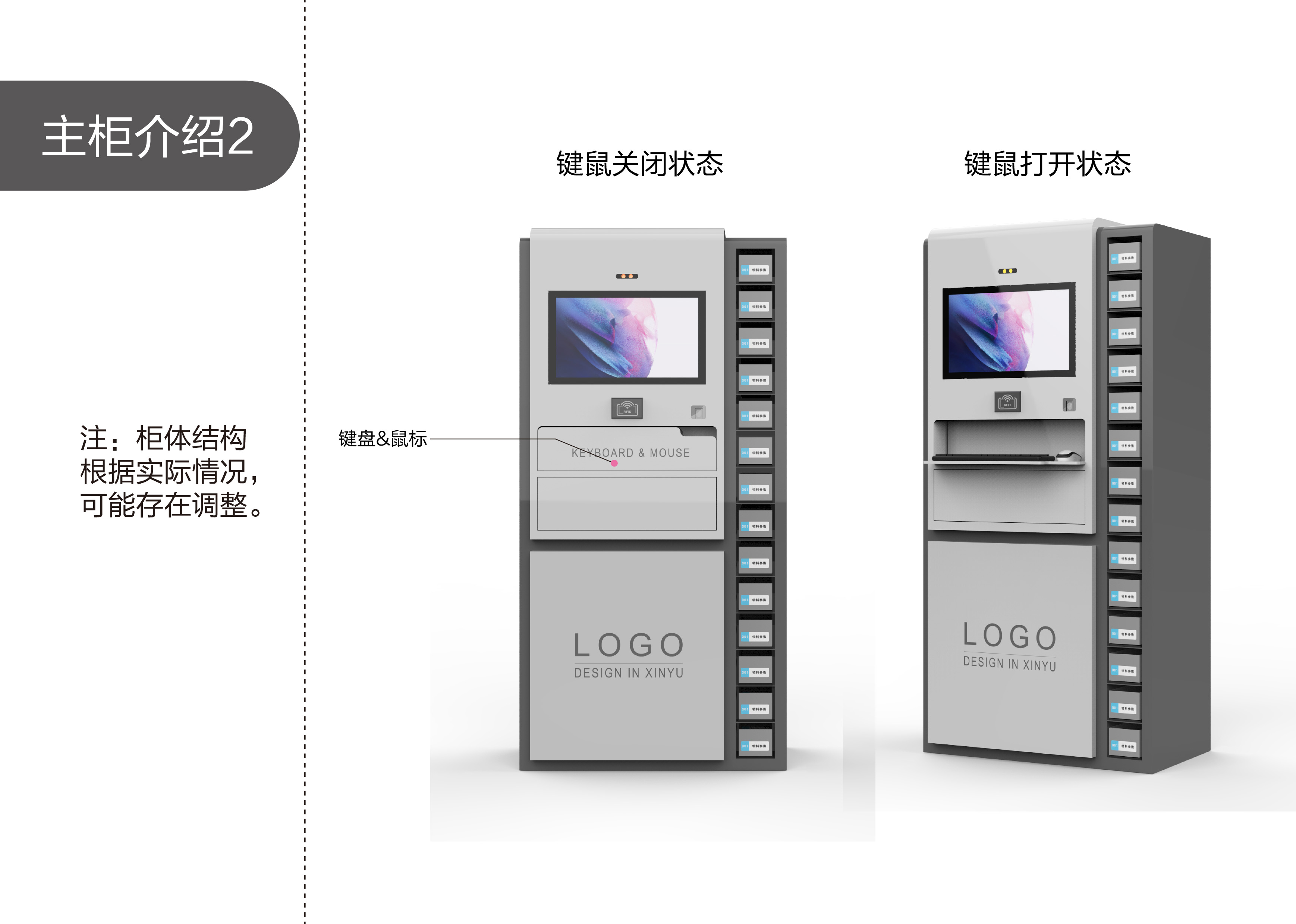 智能柜参考尺寸-1-2.jpg
