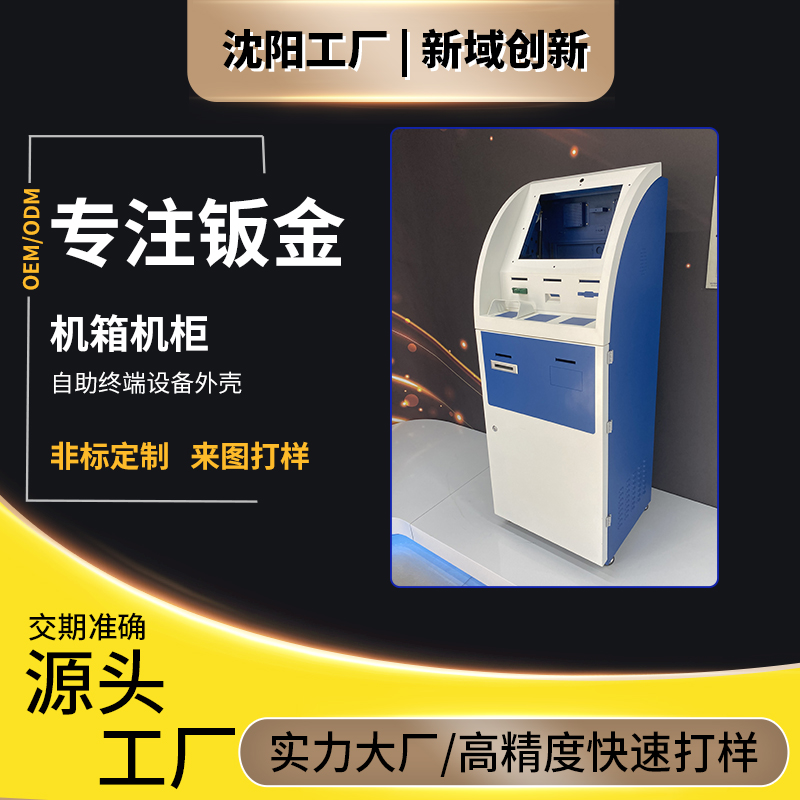 0525自助机头图.jpg